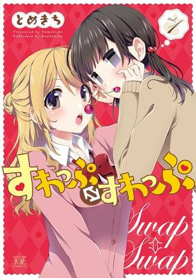 Capa de Swap⇔Swap