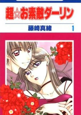 Capa de Chou Osuteki Darling