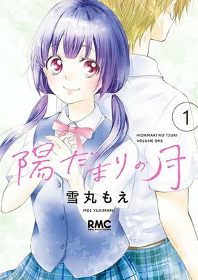 Capa de Hidamari no Tsuki