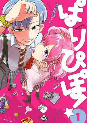 Cover of Paripipo!