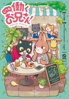 Titelbild von Itsuka Hataraku Oniisan!