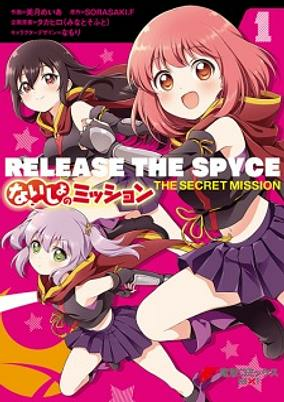Capa de Release the Spyce: Naisho no Mission