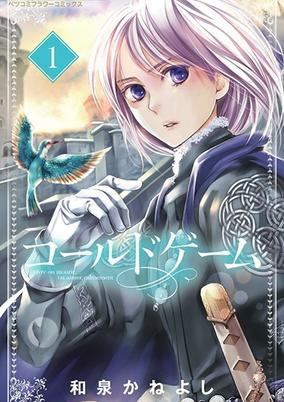 Capa de Cold Game