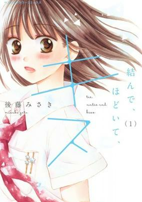 Capa de Musunde, Hodoite, Kiss