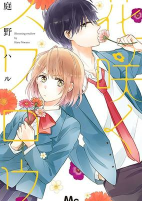 Cover of Hanasaku Swallow