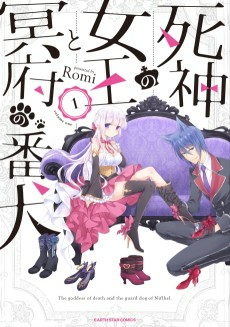 Capa de Shinigami no Joou to Meifu no Banken