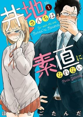 Capa de Iji-san Chi wa Sunao ni Narenai
