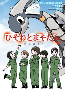 Cover of Related works