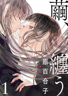 Cover of Mayu, Matou