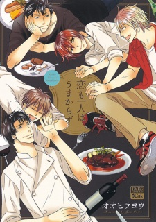 Titelbild von Koi mo Hitori wa Umakarazu