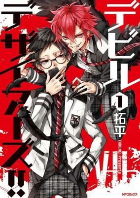 Titelbild von Devil Desires!!