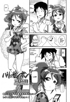 Cover of Hari☆Senbon