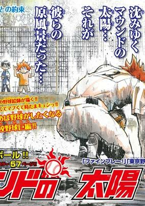 Capa de Mound no Taiyou