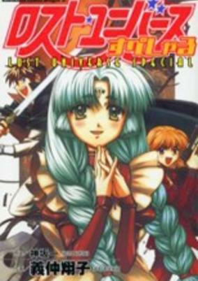 Titelbild von Lost Universe Special