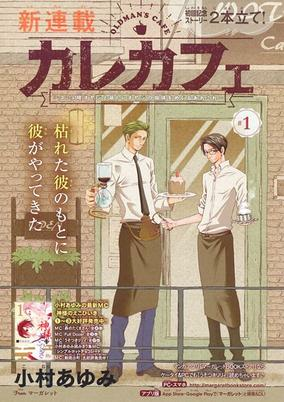 Capa de Kare Cafe
