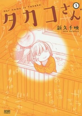 Cover of Takako-san