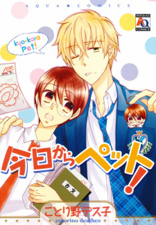 Titelbild von Kyou kara Pet!