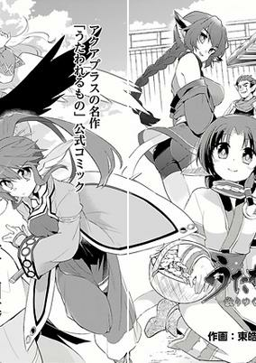 Capa de Utawarerumono: Chiriyukumono e no Komoriuta - Tsudoi