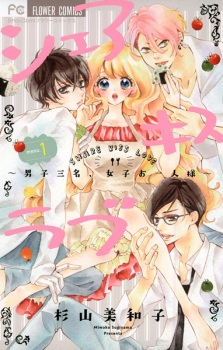 Cover of Share Kiss Love