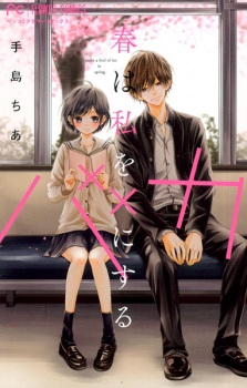 Capa de Haru wa Watashi wo Baka ni Suru