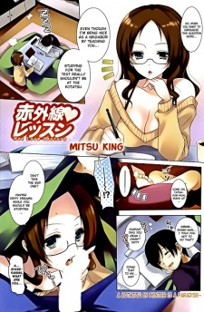 Cover of Sekigaisen♥Lesson