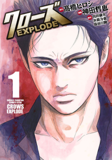 Capa de Crows Explode