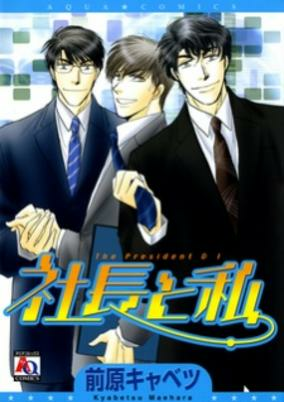Capa de Shachou to Watashi