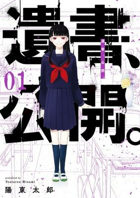 Capa de Isho, Koukai.
