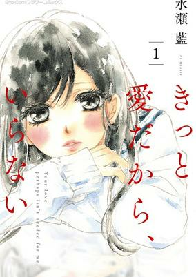 Cover of Kitto Ai dakara, Iranai