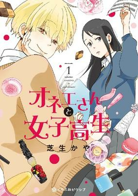 Capa de Oneesan to Joshikousei