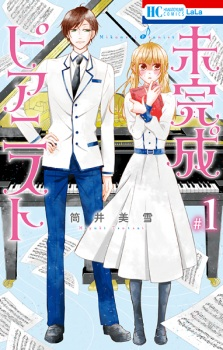 Cover of Mikansei Pianist