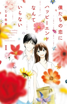 Titelbild von Bokutachi no Koi ni Happy End nante Iranai