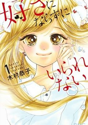 Capa de Suki ni Narazu ni Irarenai