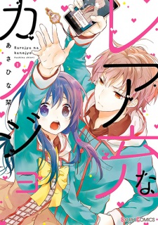 Capa de Reajuu na Kanojo