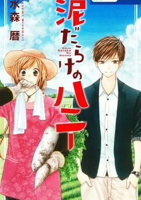 Capa de Dorodarake no Honey