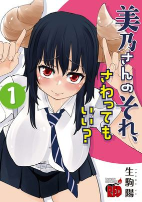 Cover of Mino-san no Sore, Sawattemo Ii?