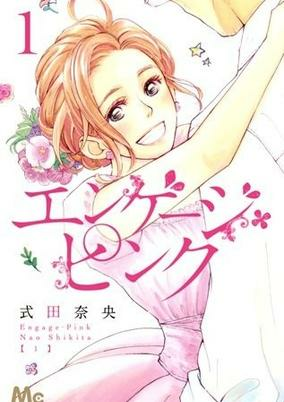 Cover of Engage Pink