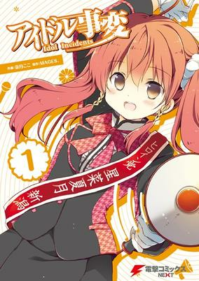 Capa de Idol Jihen