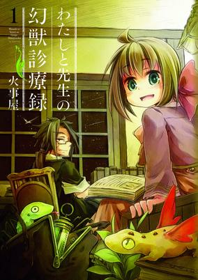 Capa de Watashi to Sensei no Genjuu Shinryouroku