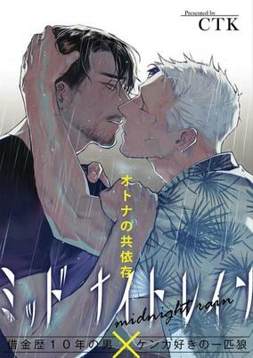 Capa de Midnight Rain