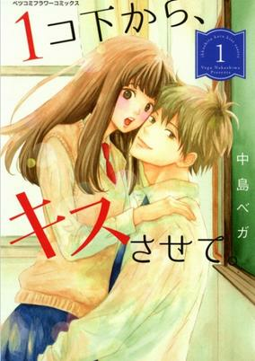 Capa de 1-ko Shita kara, Kiss sasete.