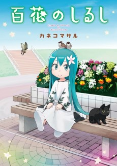Capa de Hyakka no Shirushi