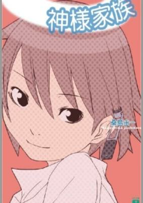 Titelbild von Kamisama Kazoku