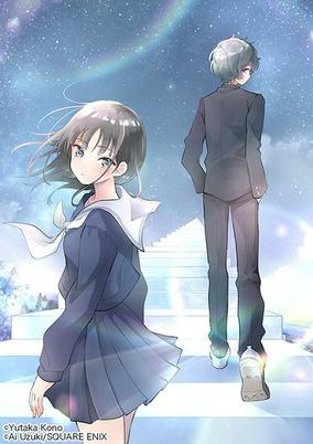 Cover of Inakunare, Gunjou: Fragile Light of Pistol Star