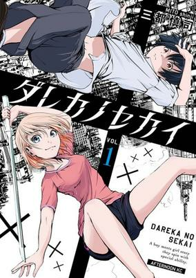 Capa de Dareka no Sekai