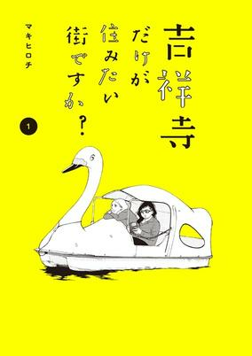 Capa de Kichijouji dake ga Sumitai Machi desu ka?