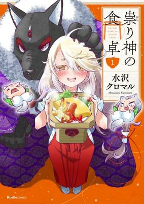 Capa de Tatarigami no Shokutaku