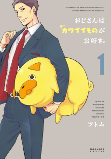 Capa de Ojisan wa Kawaii Mono ga Osuki.
