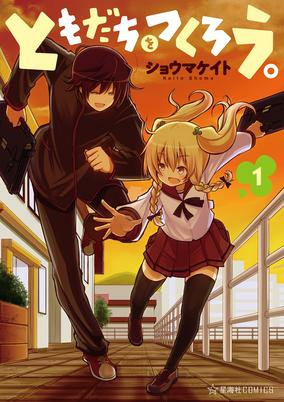 Titelbild von Tomodachi wo Tsukurou.