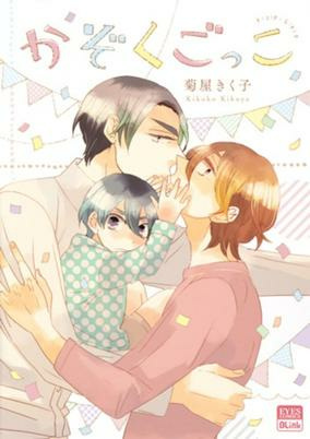 Titelbild von Kazoku Gokko